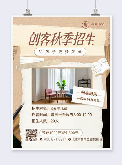 圖文排版海報(bào)-PN1-FM0模板 在線制作，簡(jiǎn)化設(shè)計(jì)流程