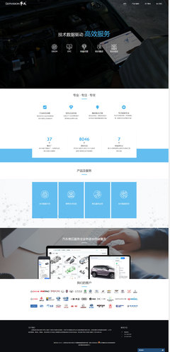 事成軟件 打造上市公司標桿，上海企業(yè)網(wǎng)站設計的創(chuàng)新實踐